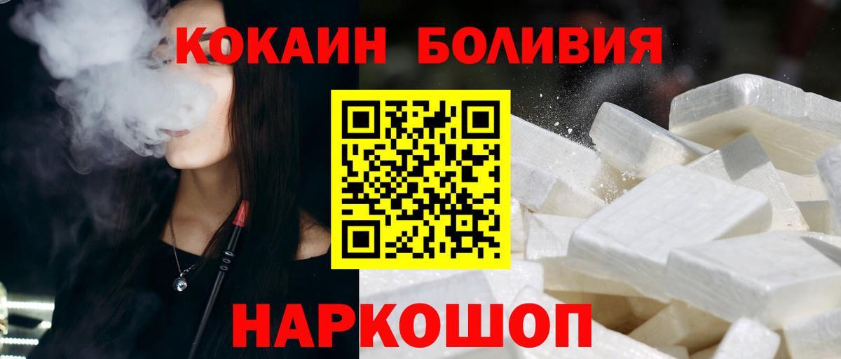 Cocaine VHQ  Вход с VPN  наркота  Егорьевск 