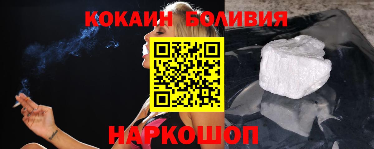 COCAIN Fish Scale Егорьевск