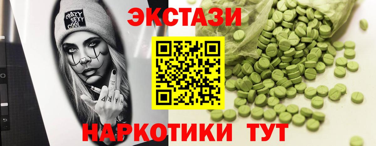 Экстази Philipp Plein Егорьевск