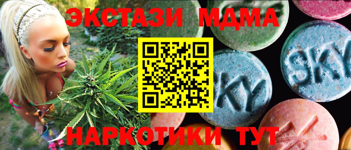 ЭКСТАЗИ диски  ЭКСТАЗИ  ЭКСТАЗИ mix  Егорьевск  Вход с VPN 