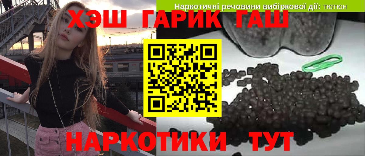 ГАШИШ hashish  Вход с VPN  ГАШ 40% ТГК  Егорьевск 