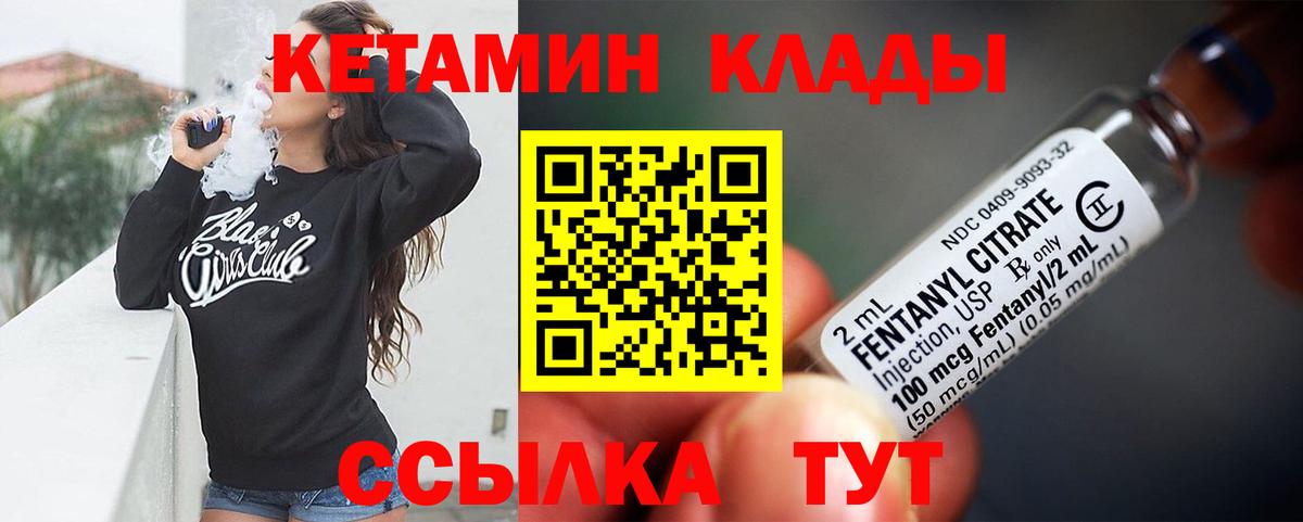 КЕТАМИН ketamine Егорьевск