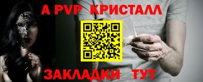 apvp Жуковский