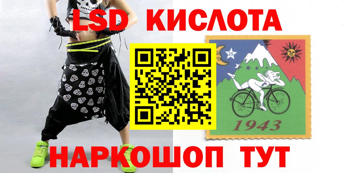 LSD-25 экстази ecstasy Егорьевск