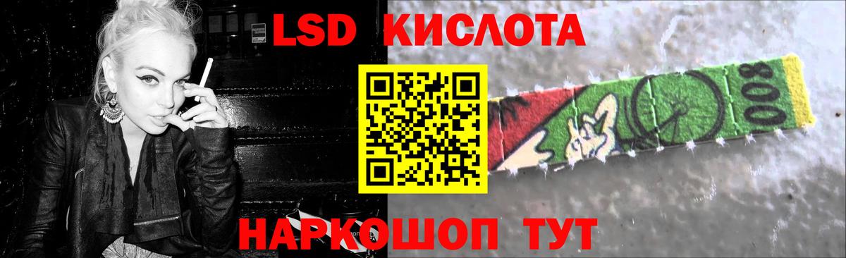 ЛСД экстази ecstasy  Вход с VPN  Лсд 25 экстази  Егорьевск 