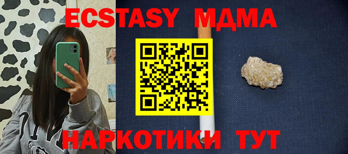 МДМА VHQ  Вход с VPN  Егорьевск 