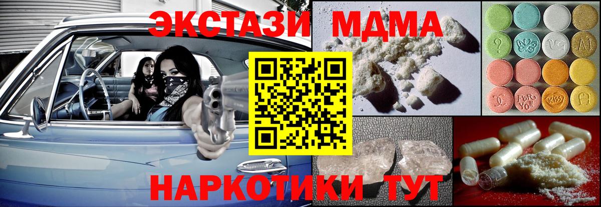 Егорьевск  ГАШИШ  Вход с VPN  Меф МЯУ МЯУ   МАРИХУАНА  Альфа ПВП СОЛЬ кристаллы  ЭКСТАЗИ  Codein 