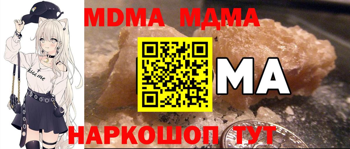 MDMA crystal Егорьевск
