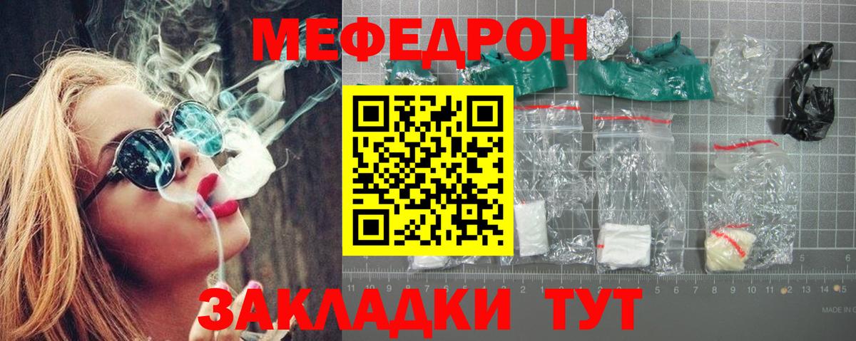 Егорьевск  Меф мука  МЯУ-МЯУ  Мефедрон мяу мяу  omg ТОР  Вход с VPN 