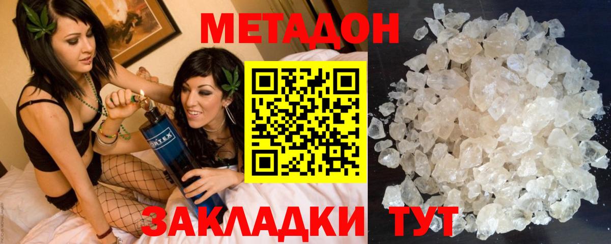 Метадон белоснежный  Вход с VPN  Егорьевск  блэк спрут ссылки  Метадон белоснежный 