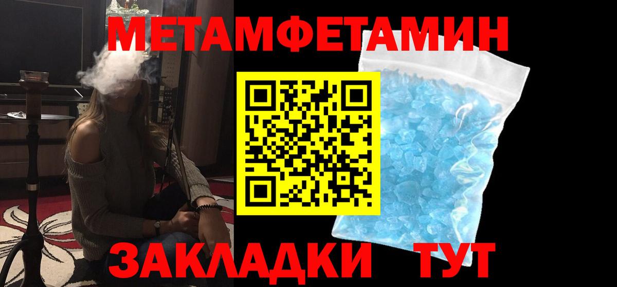 Метамфетамин витя Егорьевск