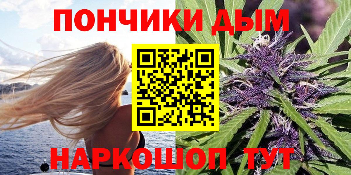 Бошки Шишки VHQ  МАРИХУАНА VHQ  Вход с VPN  Егорьевск  Конопля планчик  Канабис тримм 
